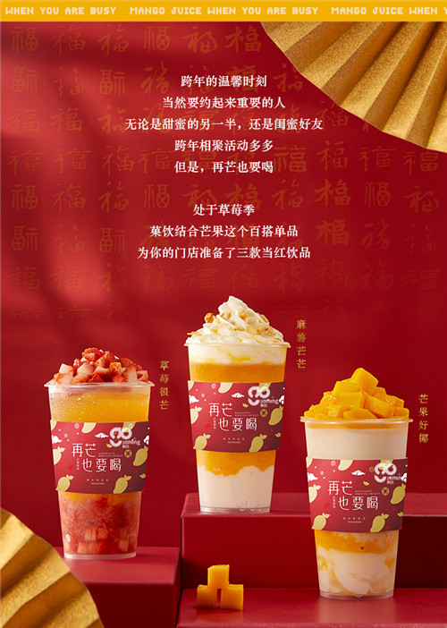 最新的菓飲草莓季文章01_01.jpg