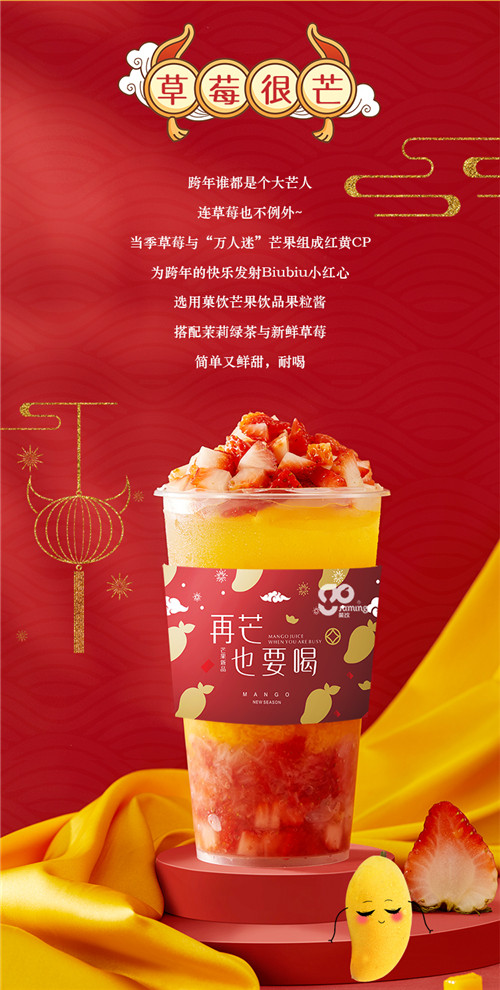 最新的菓飲草莓季文章01_03.jpg